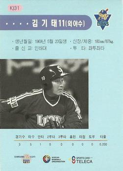 2000 Teleca - '99 Korea Japan Super Game #KJ31 Ki-Tae Kim Back