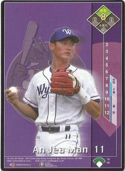 2001 Teleca SK Wyverns Card Game #NNO Jae-Man An Front