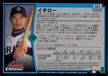 2001 Bowman Chrome #351 Ichiro Suzuki Back