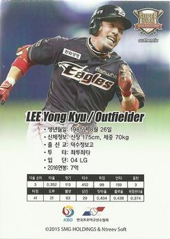 2016-17 SMG Ntreev Superstar Black Edition - All Star Square #SBCBK-041-AS Yong-Kyu Lee Back