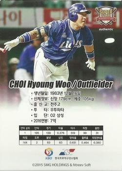 2016-17 SMG Ntreev Superstar Black Edition - All Star Square #SBCBK-054-AS Hyoung-Woo Choi Back