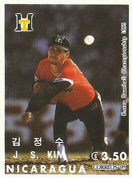 1995 Correos Nicaragua KBO Baseball Stamps #NNO Jung-Soo Kim Front