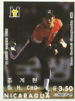1995 Correos Nicaragua KBO Baseball Stamps #NNO Gae-Hyun Cho Front