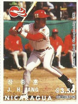 1995 Correos Nicaragua KBO Baseball Stamps #NNO Jong-Hoon Jang Front