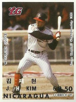 1995 Correos Nicaragua KBO Baseball Stamps #NNO Jae-Hyun Kim Front
