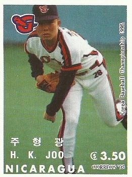 1995 Correos Nicaragua KBO Baseball Stamps #NNO Hyung-Kwang Joo Front