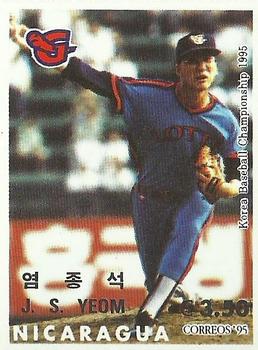 1995 Correos Nicaragua KBO Baseball Stamps #NNO Jong-Suk Yeom Front