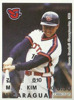 1995 Correos Nicaragua KBO Baseball Stamps #NNO Min-Ho Kim Front