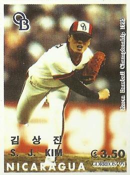 1995 Correos Nicaragua KBO Baseball Stamps #NNO Sang-Jin Kim Front