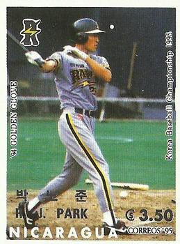 1995 Correos Nicaragua KBO Baseball Stamps #NNO No-Joon Park Front