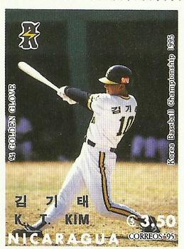 1995 Correos Nicaragua KBO Baseball Stamps #NNO Ki-Tae Kim Front