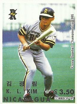 1995 Correos Nicaragua KBO Baseball Stamps #NNO Kwang-Lim Kim Front