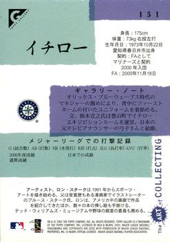 2001 Topps Gallery #151 Ichiro Suzuki Back