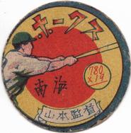 1947 Math Equation in Circle Menko (JRM 24) #780x19 Kazuto Tsuruoka Front