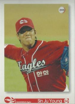 2005 Hanwha Eagles #54 Ju-Young Sin Front