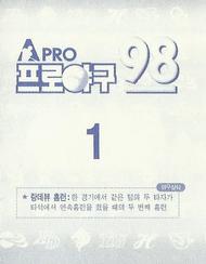 1998 Pro Baseball Stickers #1 Nam-Ho Yoo Back