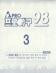 1998 Pro Baseball Stickers #3 Sung-Han Kim Back