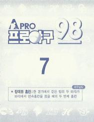 1998 Pro Baseball Stickers #7 Tae-Won Jang Back
