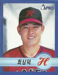 1998 Pro Baseball Stickers #9 Sang-Duk Choi Front