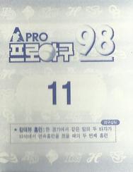 1998 Pro Baseball Stickers #11 Sang-Jin Kim Back