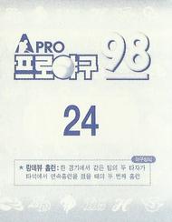 1998 Pro Baseball Stickers #24 Sang Joon Back