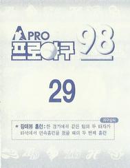 1998 Pro Baseball Stickers #29 Jae-Bul Park Back