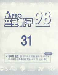 1998 Pro Baseball Stickers #31 Jae-Yong Park Back