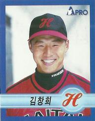 1998 Pro Baseball Stickers #33 Chang-Hee Kim Front