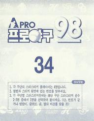 1998 Pro Baseball Stickers #34a Jung-Soo Kim Back