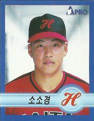 1998 Pro Baseball Stickers #35 So-Kyung So Front