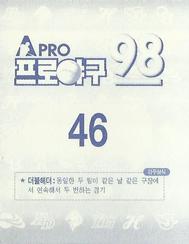 1998 Pro Baseball Stickers #46 Yong-Bin Seo Back