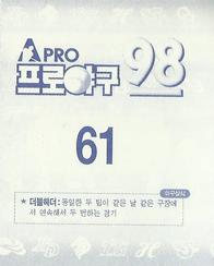 1998 Pro Baseball Stickers #61 Sun-Jin Kim Back