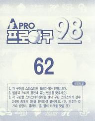 1998 Pro Baseball Stickers #62a Jae-Hyun Kim Back