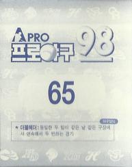 1998 Pro Baseball Stickers #65 Jong-Hee Jun Back