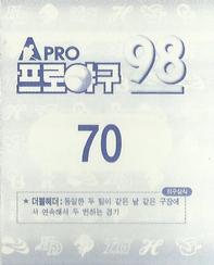 1998 Pro Baseball Stickers #70 Hyun-Bae In Back