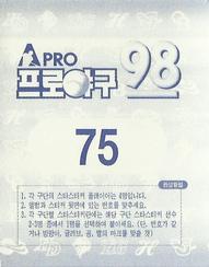 1998 Pro Baseball Stickers #75a Ji-Hyun Yoo Back