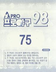 1998 Pro Baseball Stickers #75b Myung-Suk Cha Back