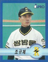 1998 Pro Baseball Stickers #89 Kyu-Jae Cho Front