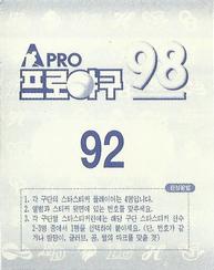 1998 Pro Baseball Stickers #92a Won-Hyung Kim Back
