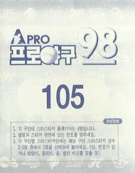 1998 Pro Baseball Stickers #105b Hyun-Wook Kim Back