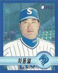 1998 Pro Baseball Stickers #112 Dong-Yeol Cha Front