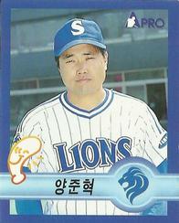1998 Pro Baseball Stickers #122a Joon-Hyuk Yang Front