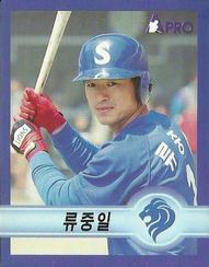 1998 Pro Baseball Stickers #135 Joong-Il Ryu Front