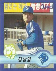 1998 Pro Baseball Stickers #147b Sang-Yeop Kim Front