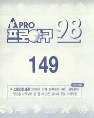1998 Pro Baseball Stickers #149 Tae-Jung Kang Back