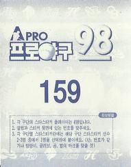 1998 Pro Baseball Stickers #159a Soo-Keun Jung Back