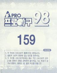 1998 Pro Baseball Stickers #159b Min-Ho Kim Back
