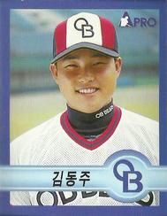 1998 Pro Baseball Stickers #174 Dong-Joo Kim Front