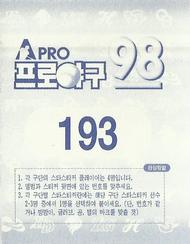 1998 Pro Baseball Stickers #193a Woong-Chun Cho Back