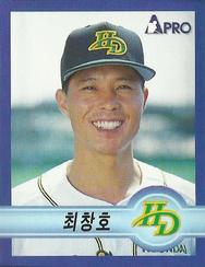 1998 Pro Baseball Stickers #196 Chang-Ho Choi Front